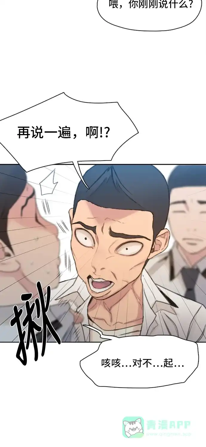 《绝命循环》第5话 第39页