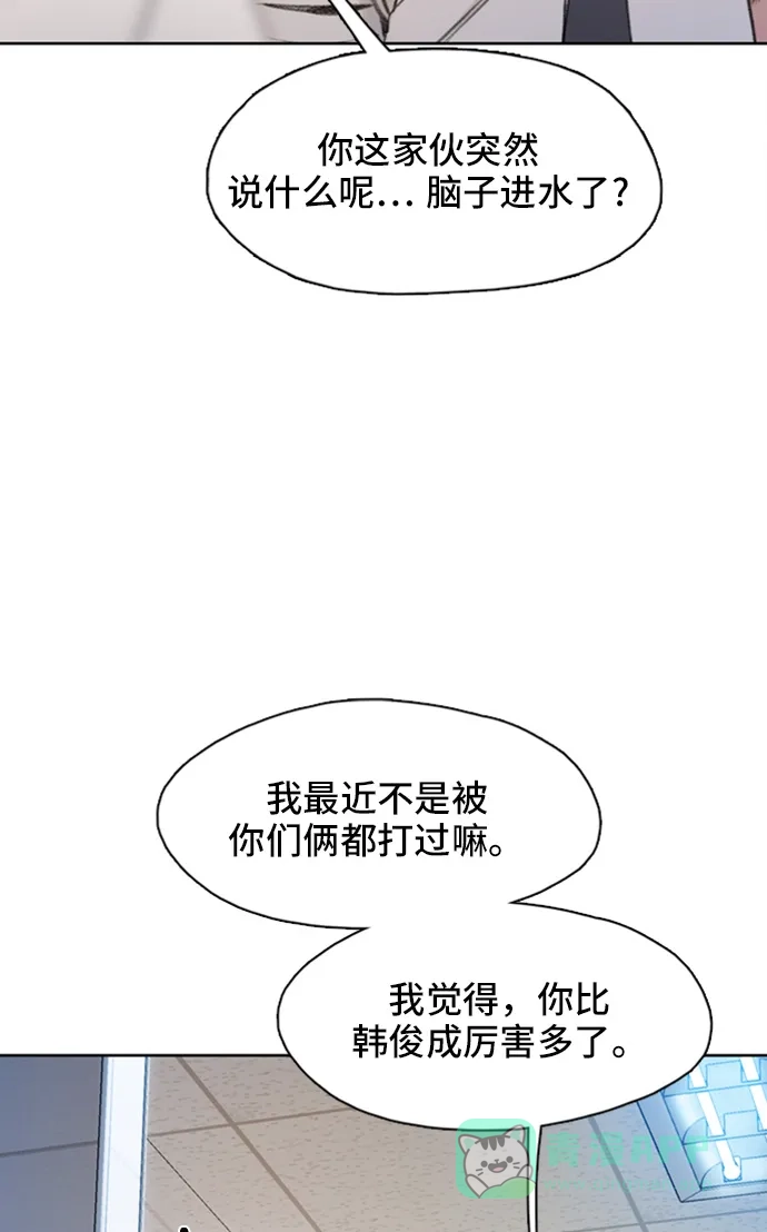 《绝命循环》第5话 第76页
