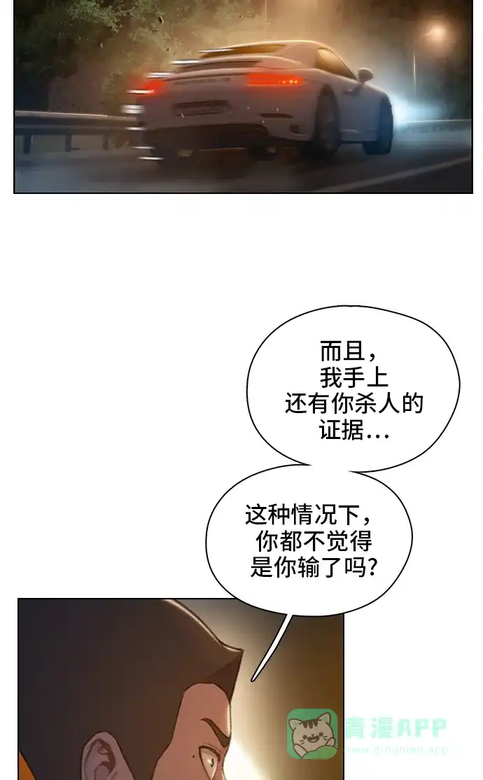 《绝命循环》第50话 第28页