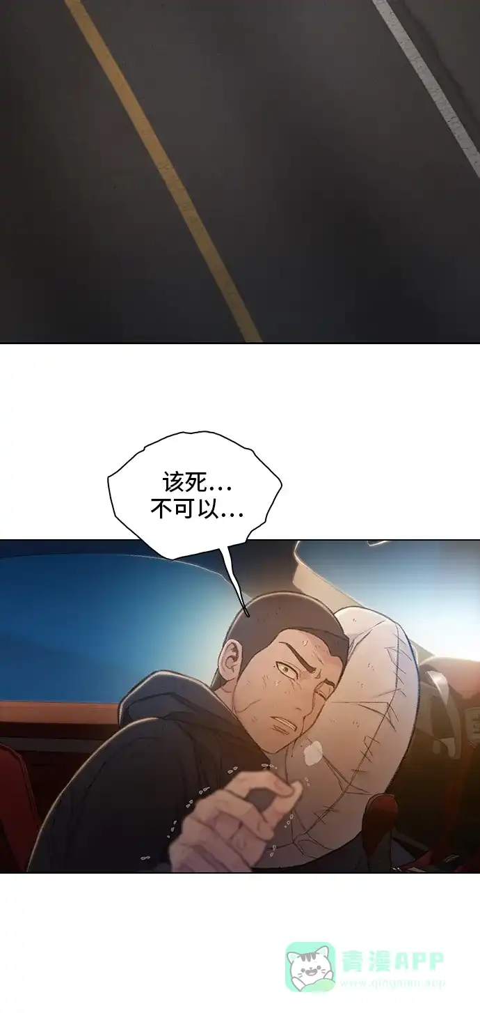 《绝命循环》第50话 第70页