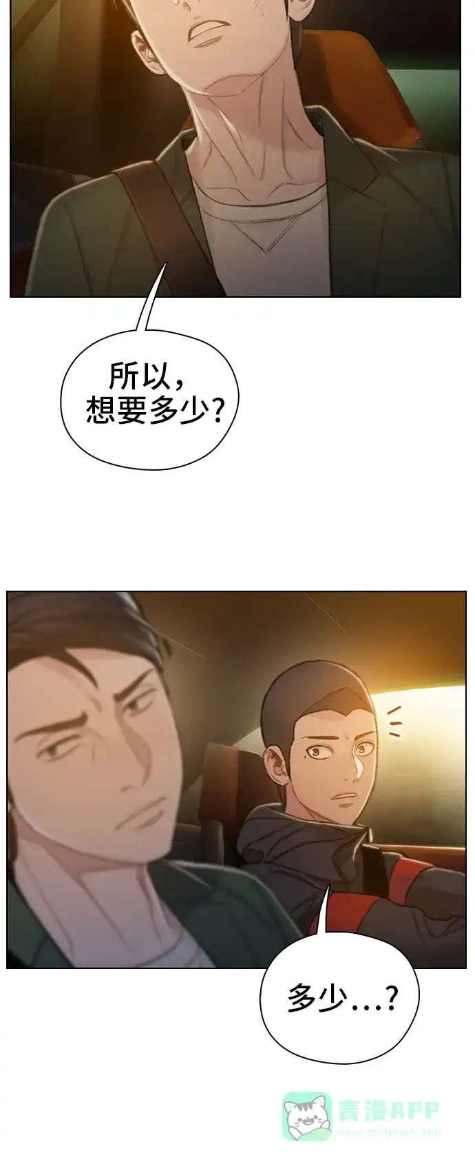 《绝命循环》第50话 第19页