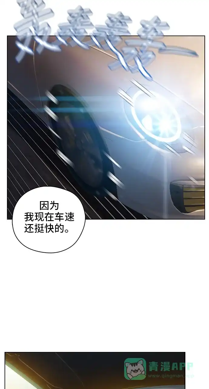 《绝命循环》第50话 第7页