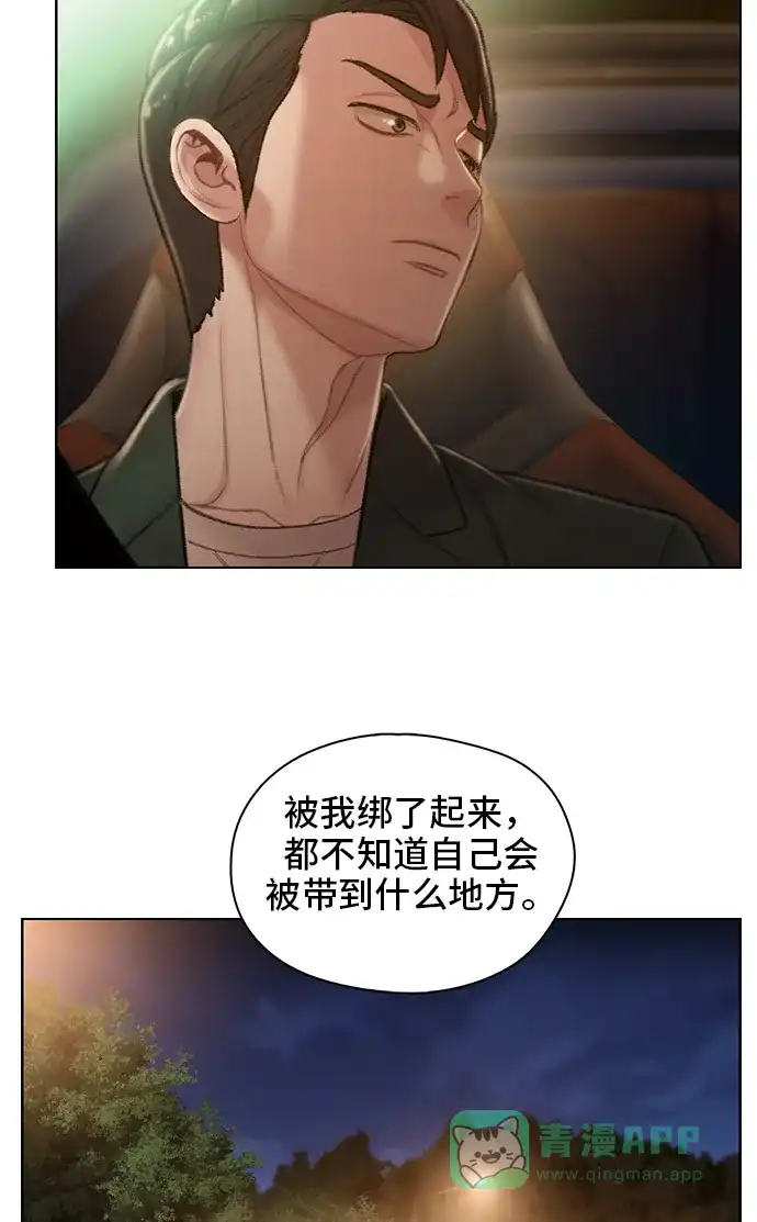 《绝命循环》第50话 第27页