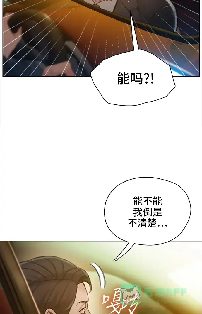 《绝命循环》第50话 第36页