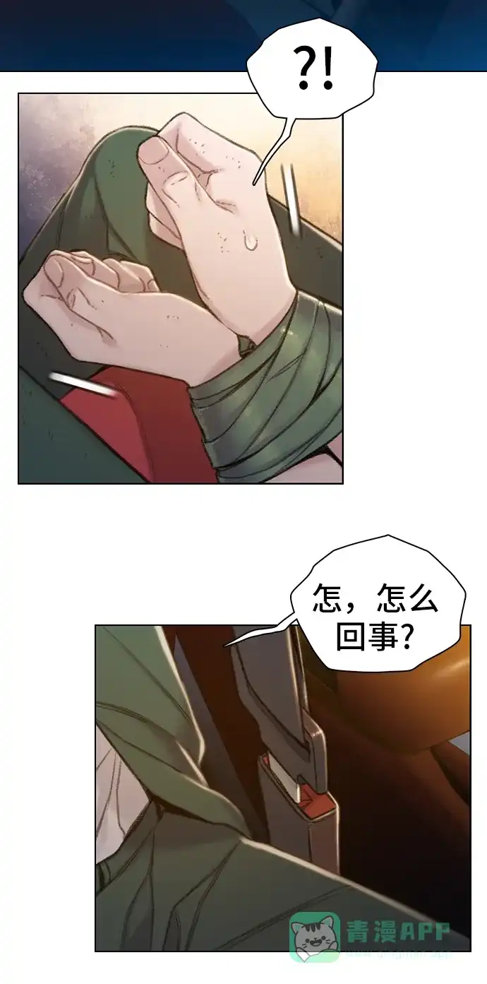《绝命循环》第50话 第4页
