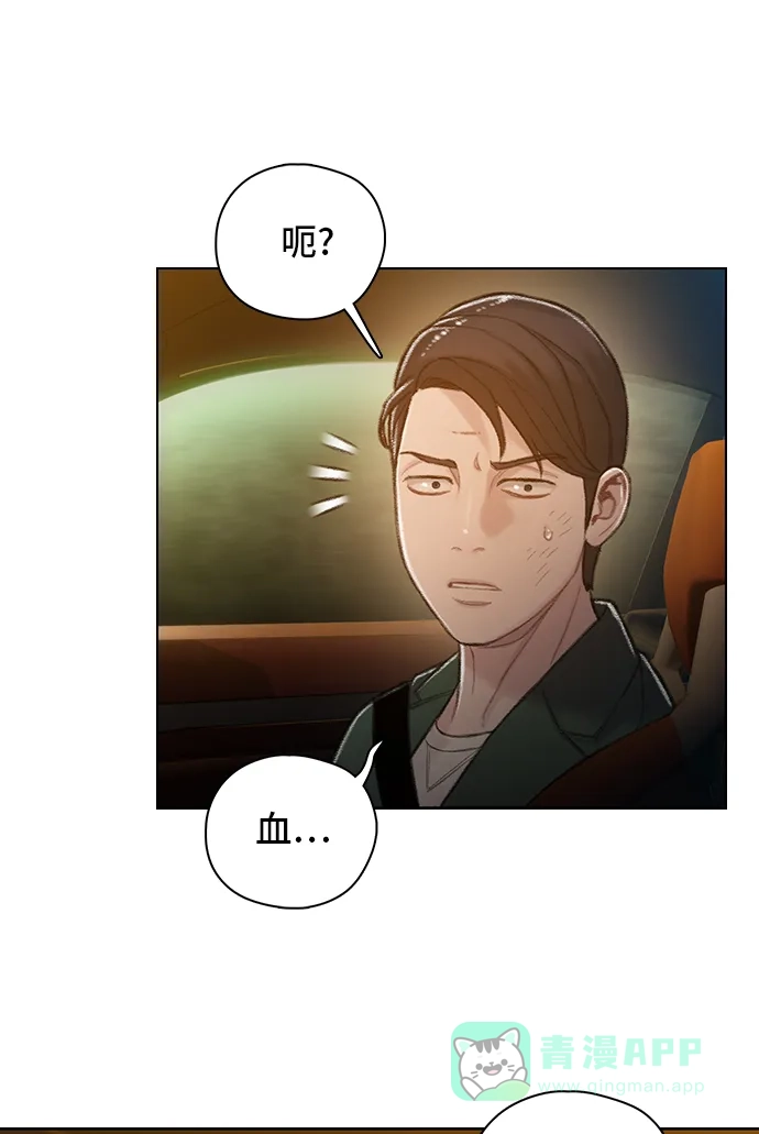 《绝命循环》第50话 第57页