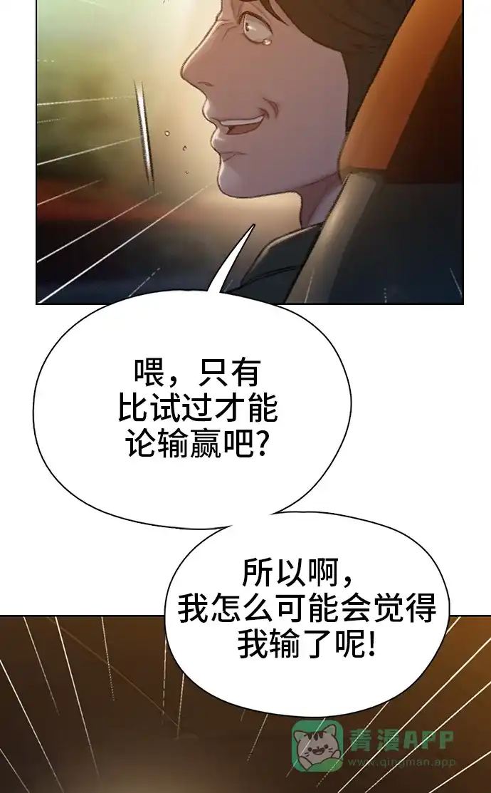 《绝命循环》第50话 第30页