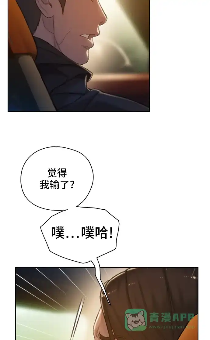 《绝命循环》第50话 第29页