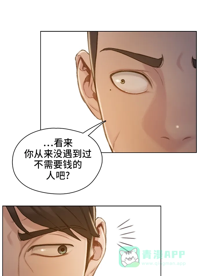 《绝命循环》第50话 第41页