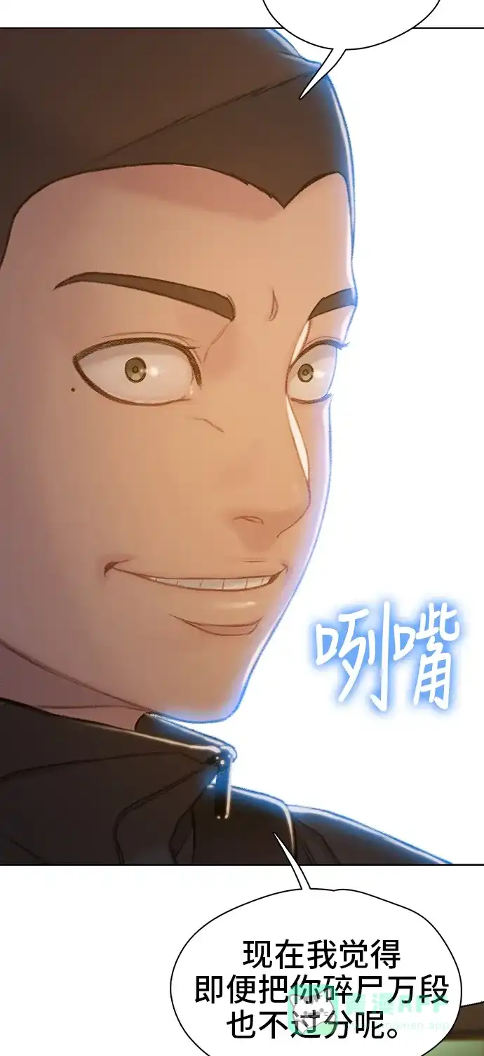 《绝命循环》第50话 第51页