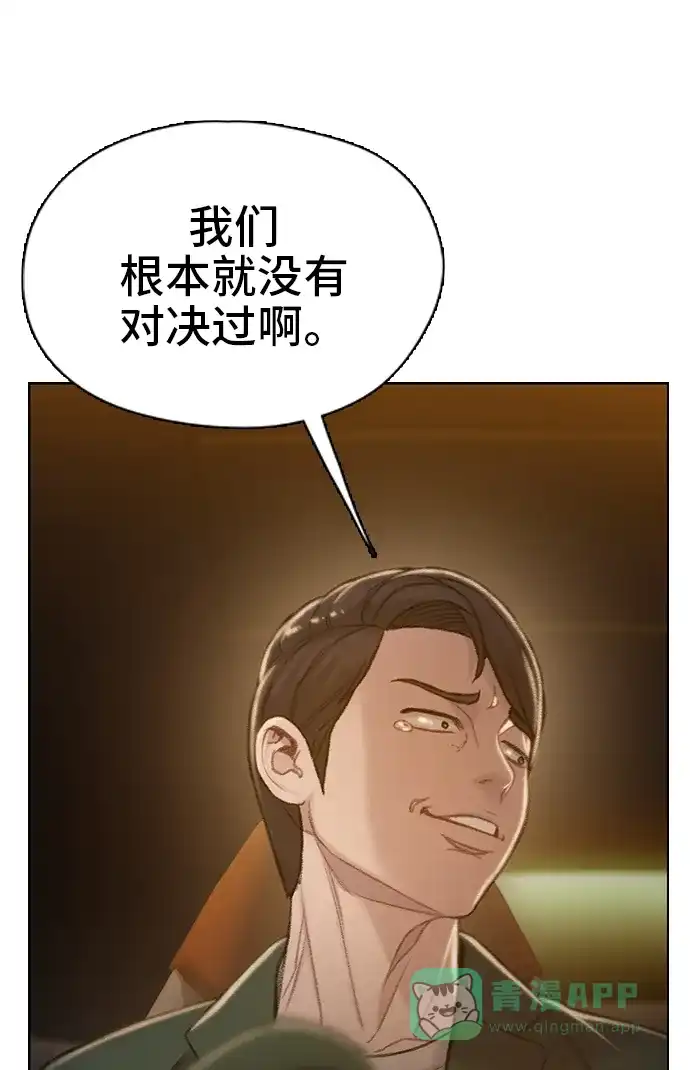 《绝命循环》第50话 第32页