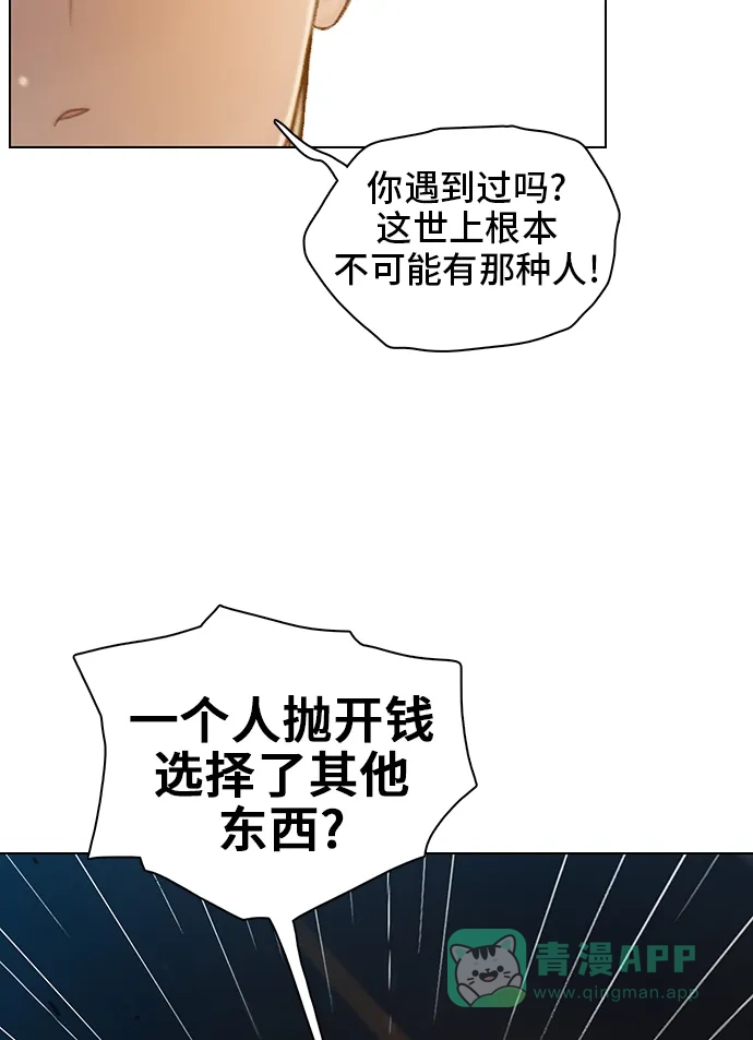 《绝命循环》第50话 第42页