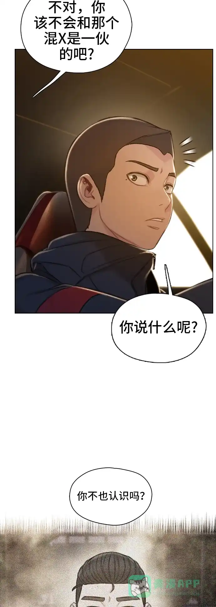 《绝命循环》第50话 第15页