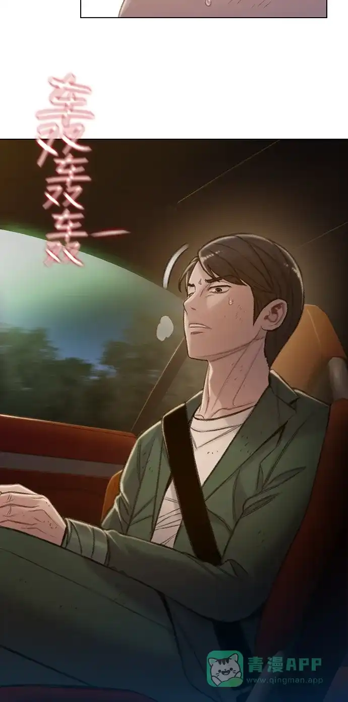 《绝命循环》第50话 第3页