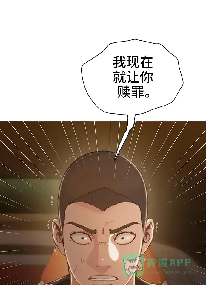 《绝命循环》第50话 第38页