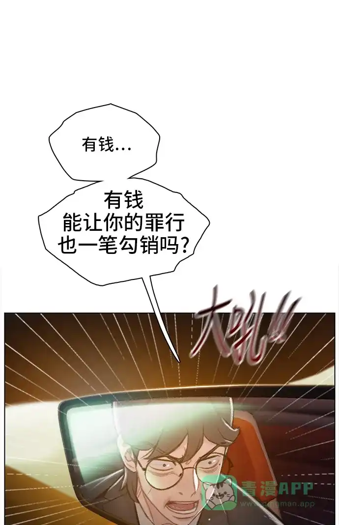 《绝命循环》第50话 第35页