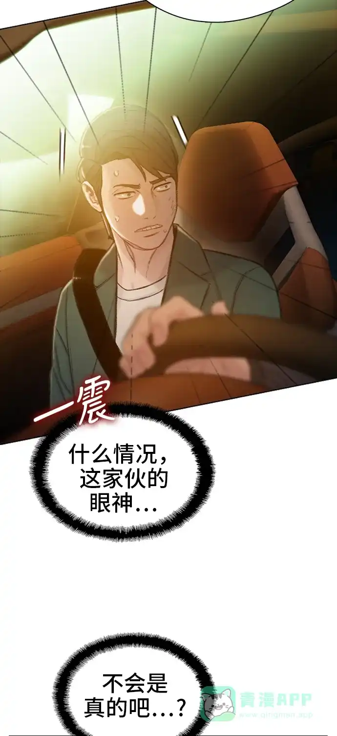 《绝命循环》第50话 第52页