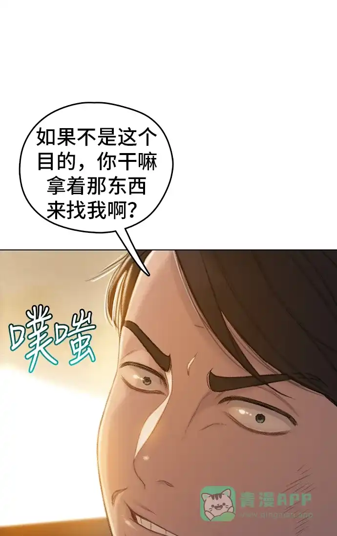 《绝命循环》第50话 第22页