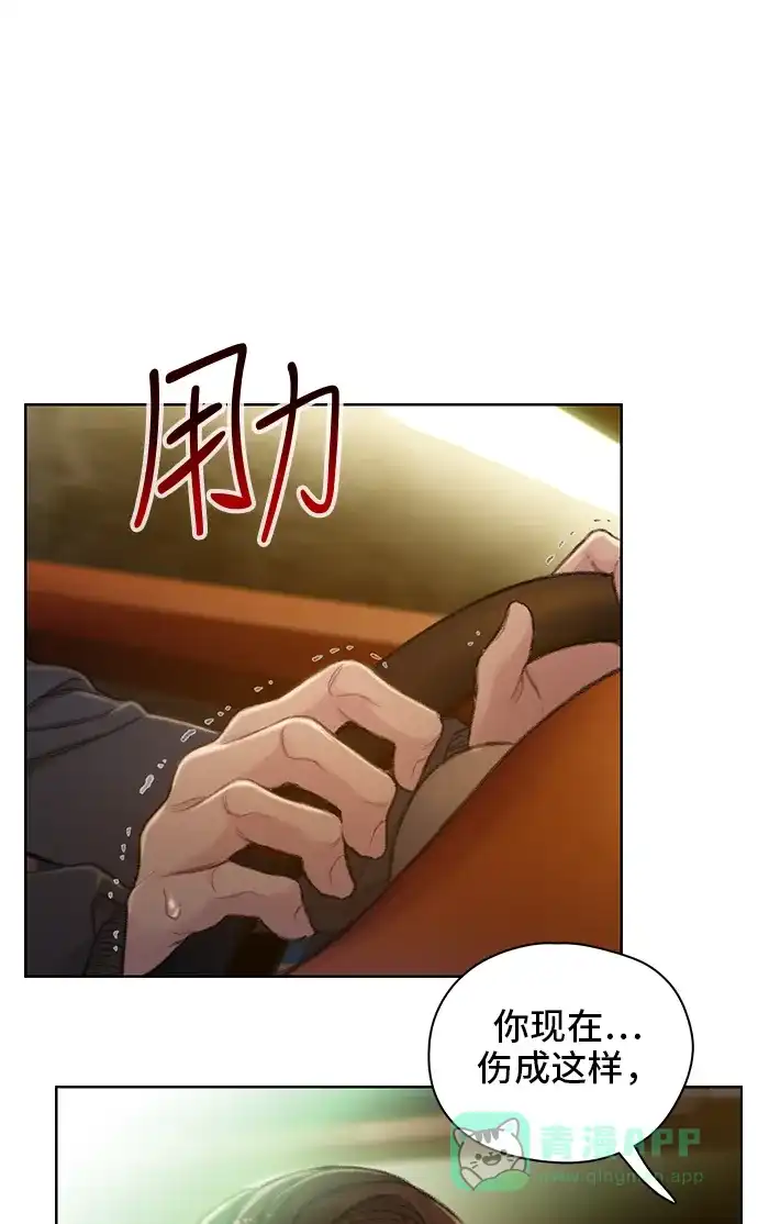《绝命循环》第50话 第26页