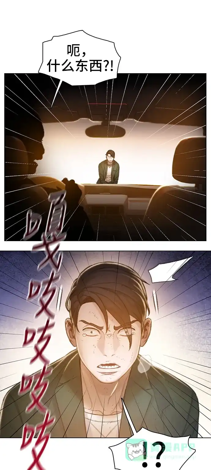 《绝命循环》第50话 第73页