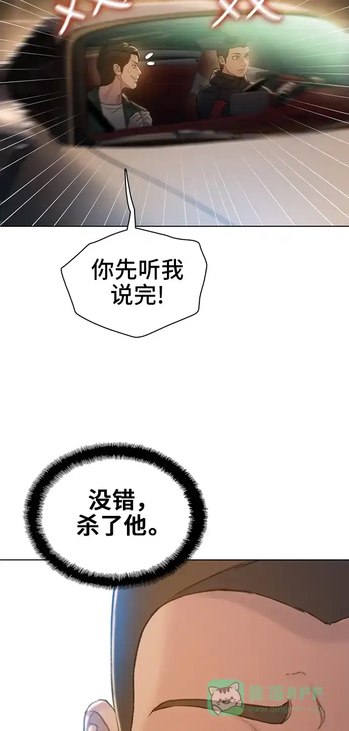 《绝命循环》第50话 第55页
