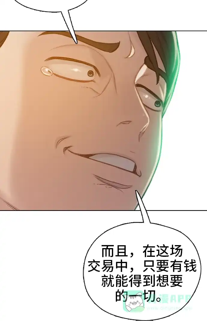 《绝命循环》第50话 第34页