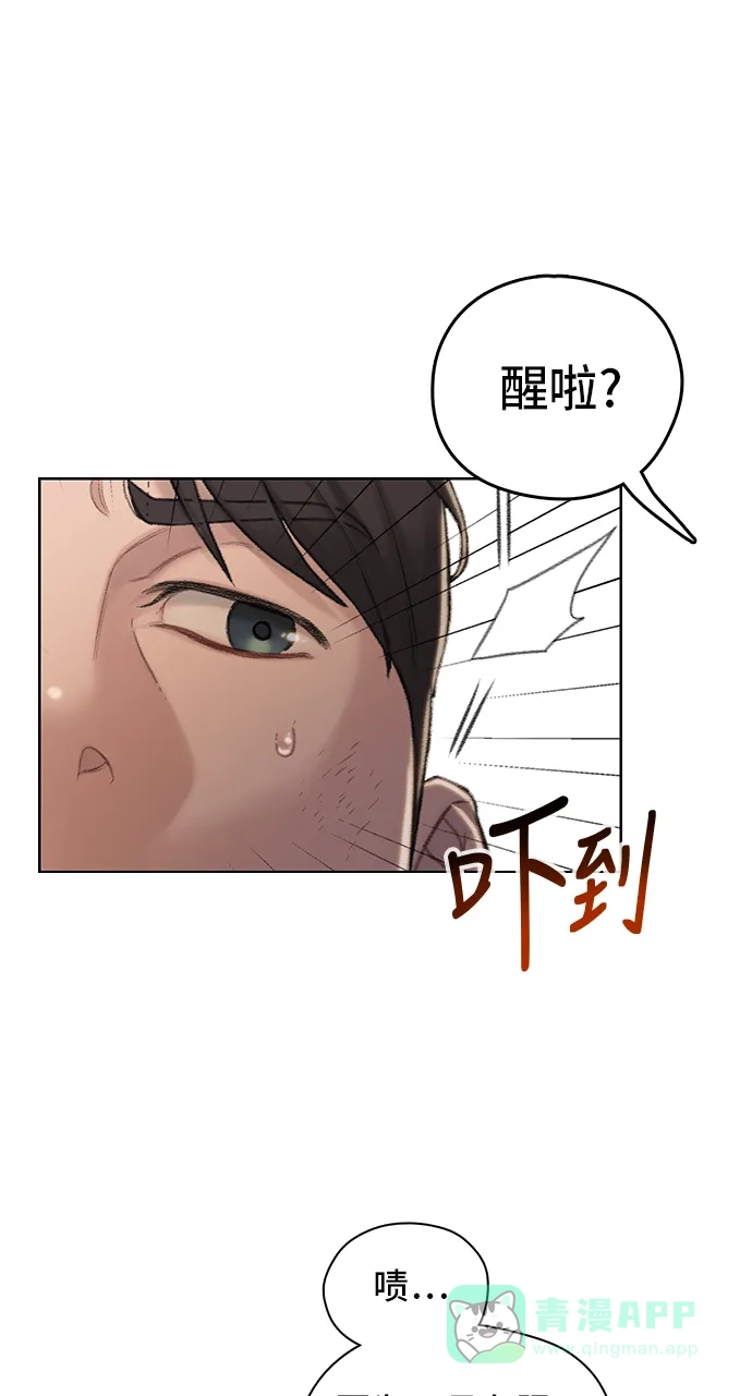 《绝命循环》第50话 第5页