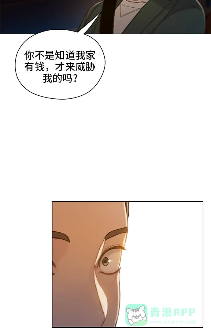 《绝命循环》第50话 第21页