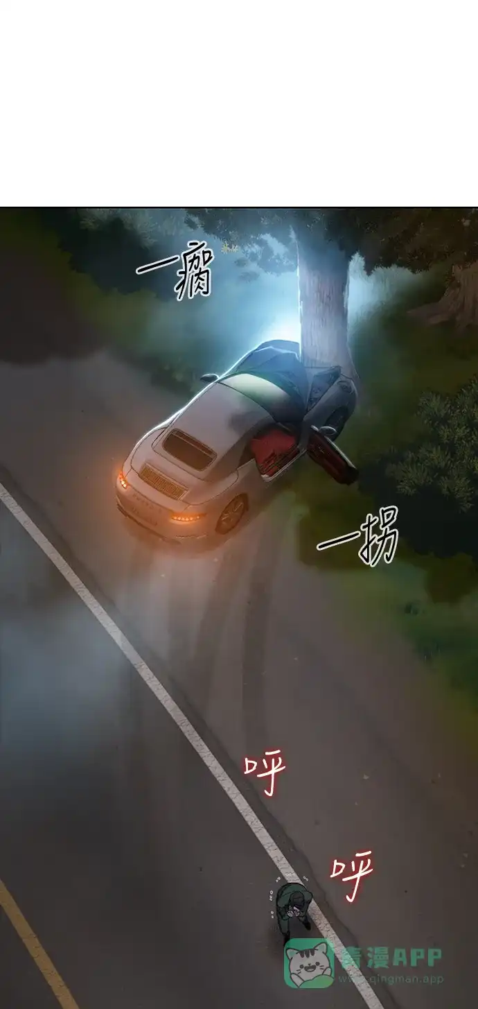 《绝命循环》第50话 第69页