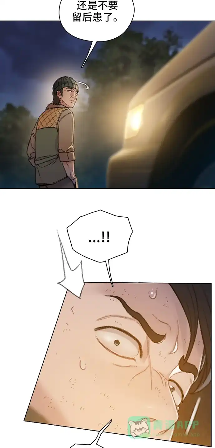 《绝命循环》第51话 第36页