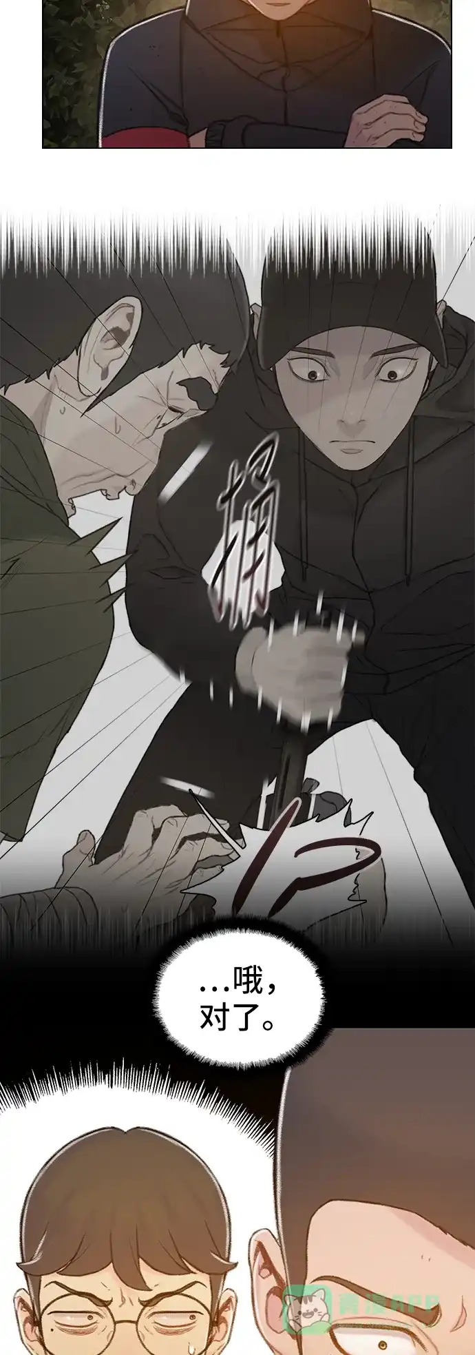 《绝命循环》第51话 第62页