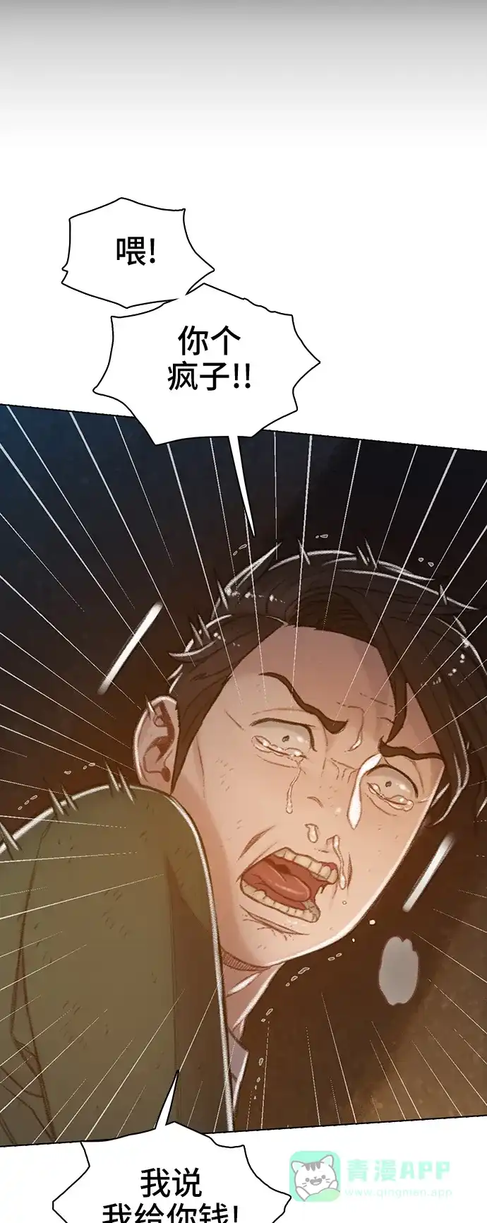 《绝命循环》第51话 第53页