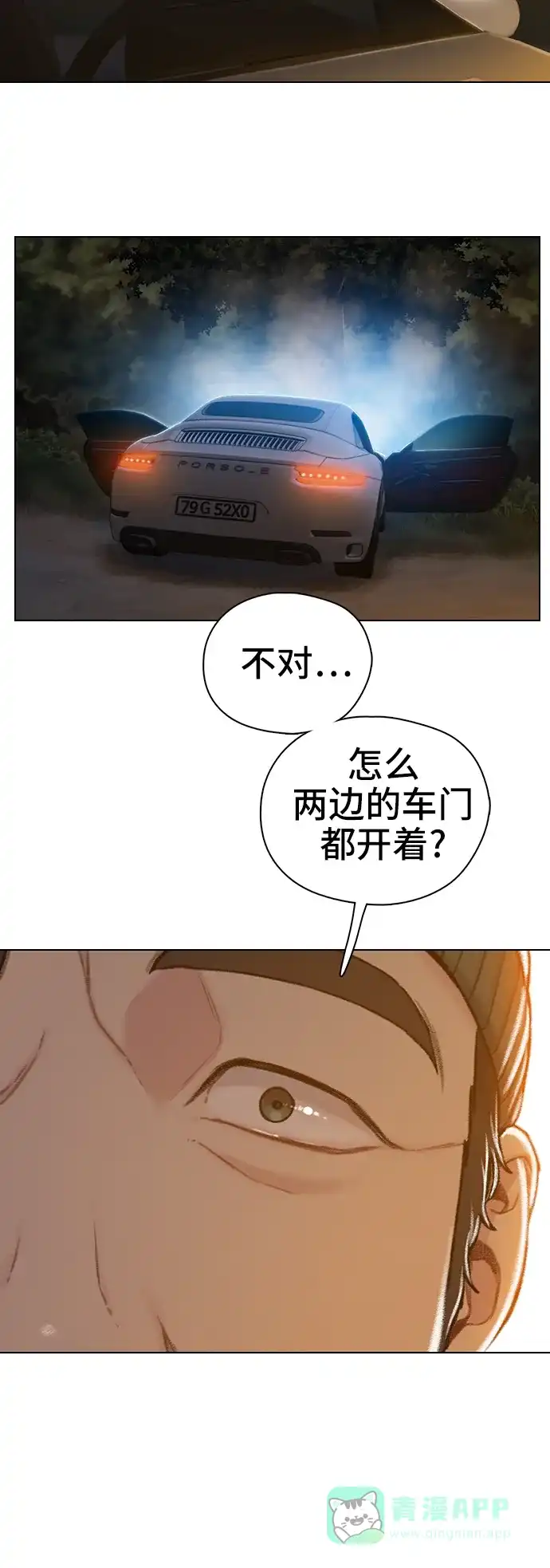 《绝命循环》第51话 第64页