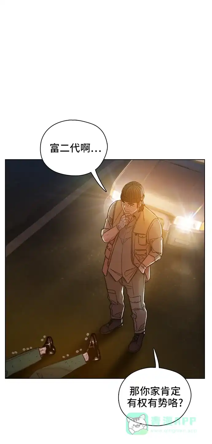 《绝命循环》第51话 第30页