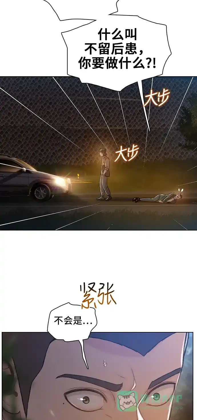 《绝命循环》第51话 第39页