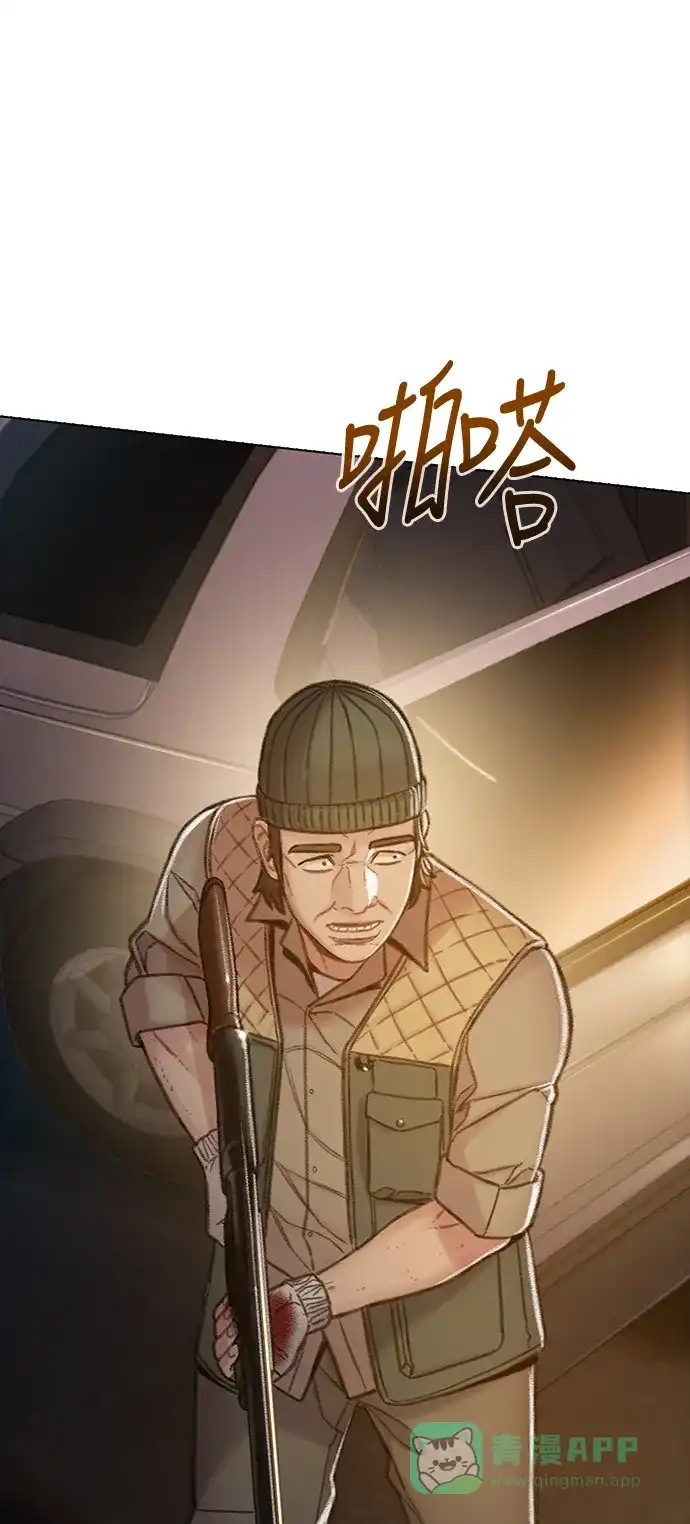《绝命循环》第51话 第68页
