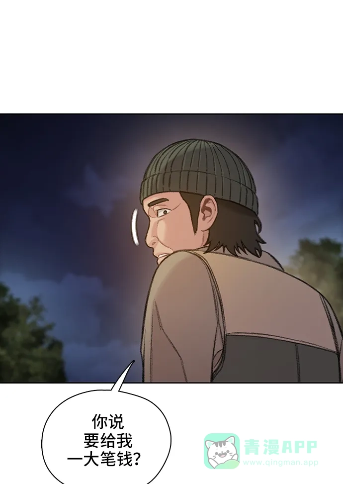 《绝命循环》第51话 第42页