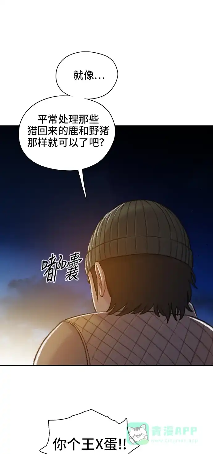 《绝命循环》第51话 第38页