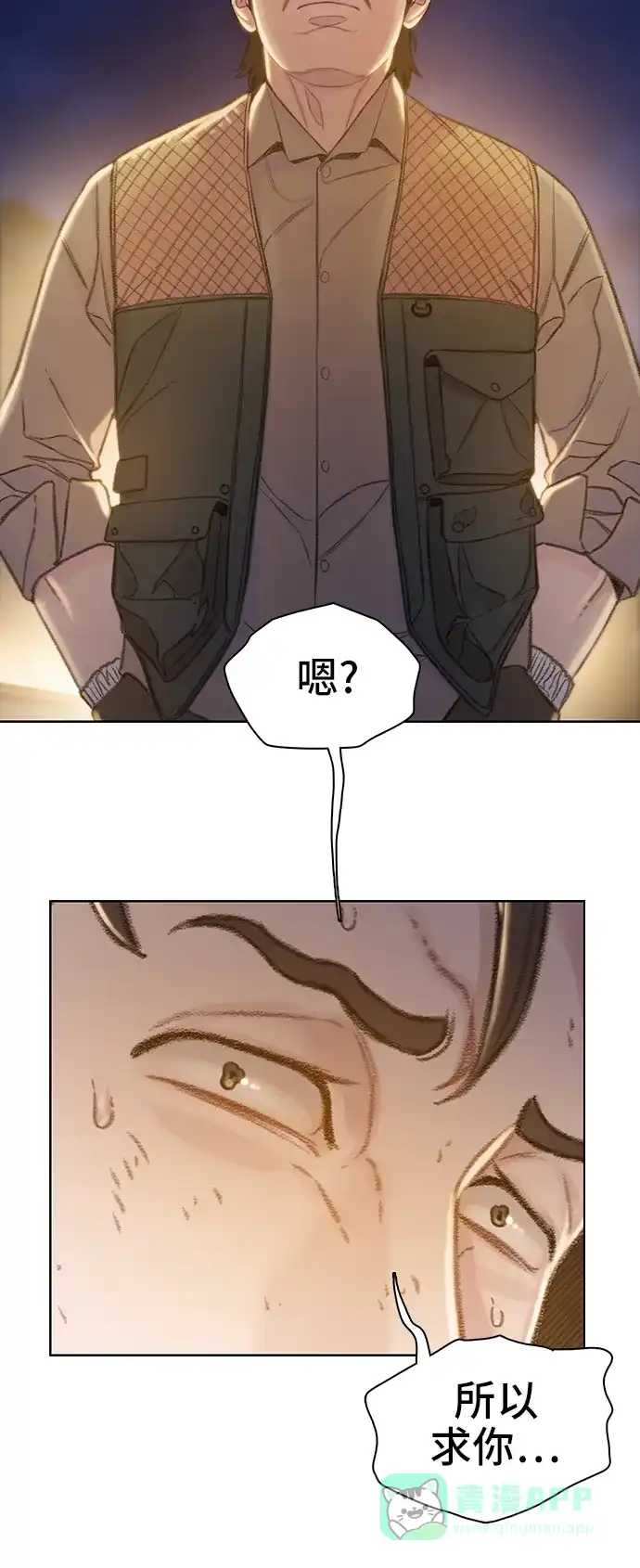 《绝命循环》第51话 第29页