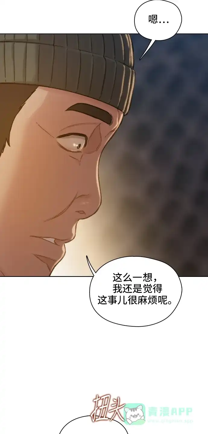 《绝命循环》第51话 第35页