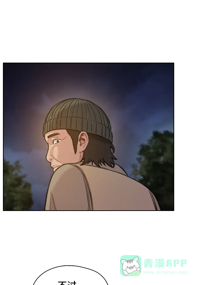 《绝命循环》第51话 第44页