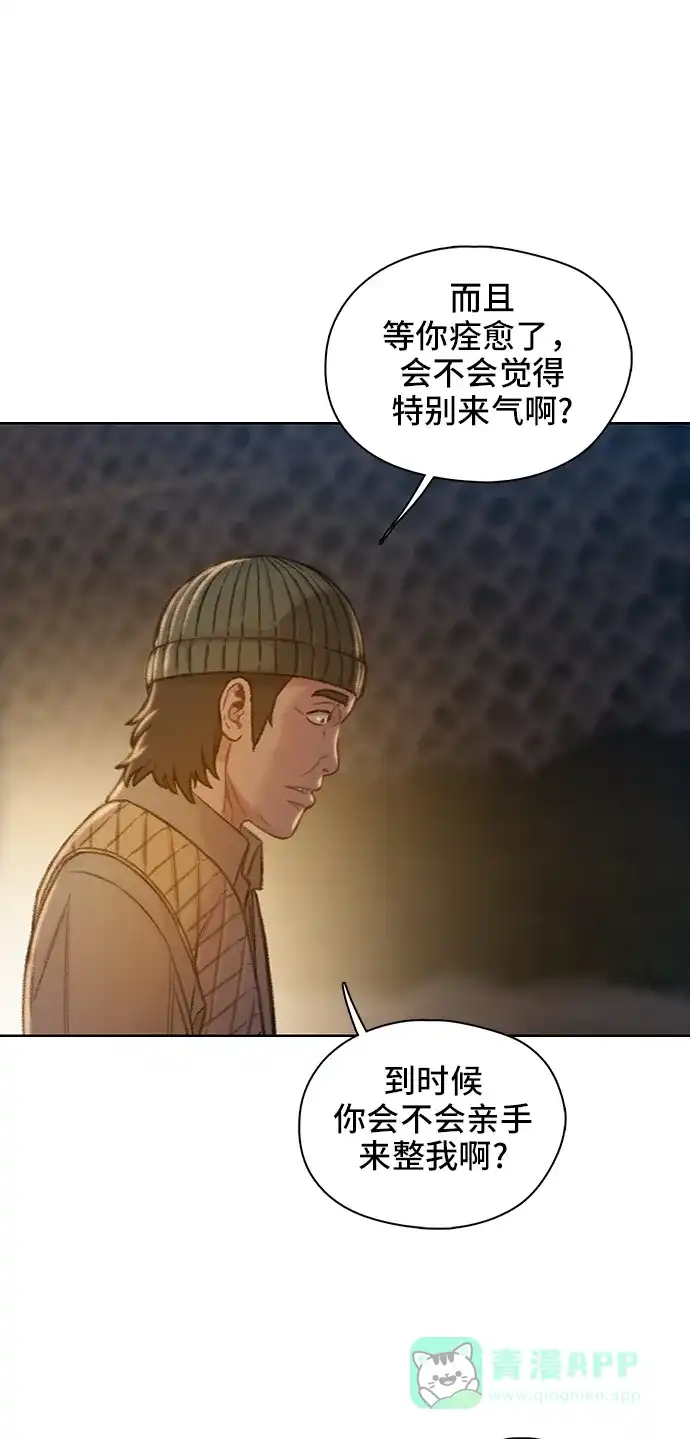 《绝命循环》第51话 第34页