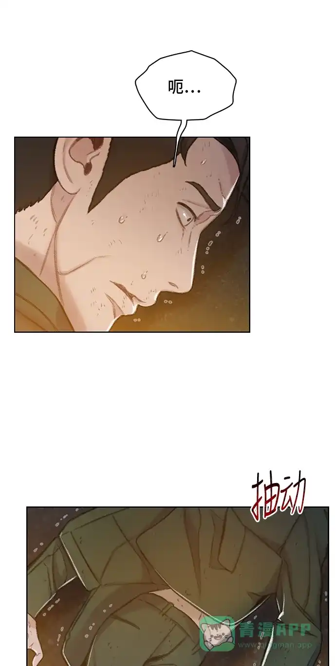 《绝命循环》第51话 第3页