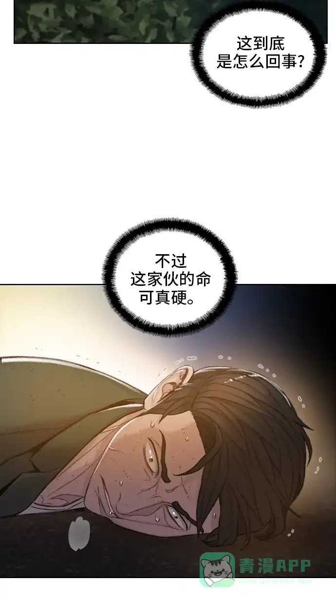 《绝命循环》第51话 第9页