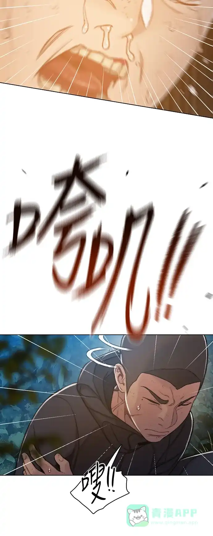 《绝命循环》第51话 第56页