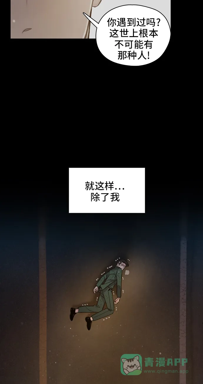 《绝命循环》第51话 第50页