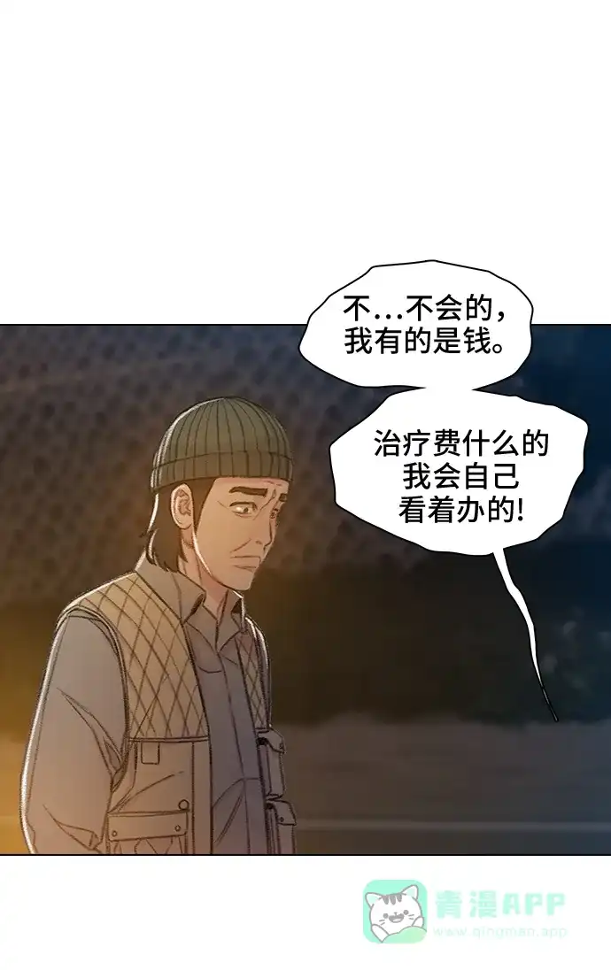 《绝命循环》第51话 第22页