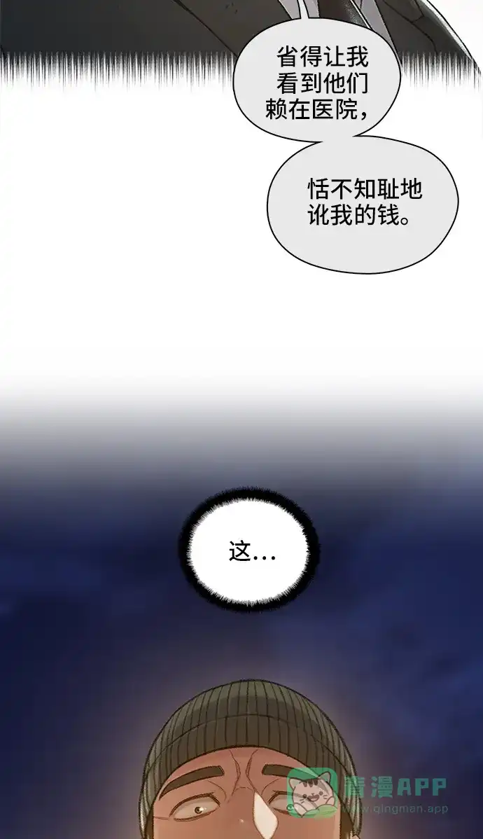 《绝命循环》第51话 第20页
