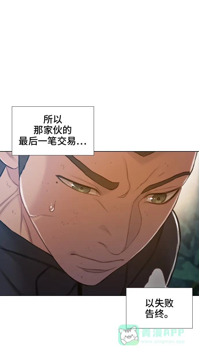 《绝命循环》第51话 第57页