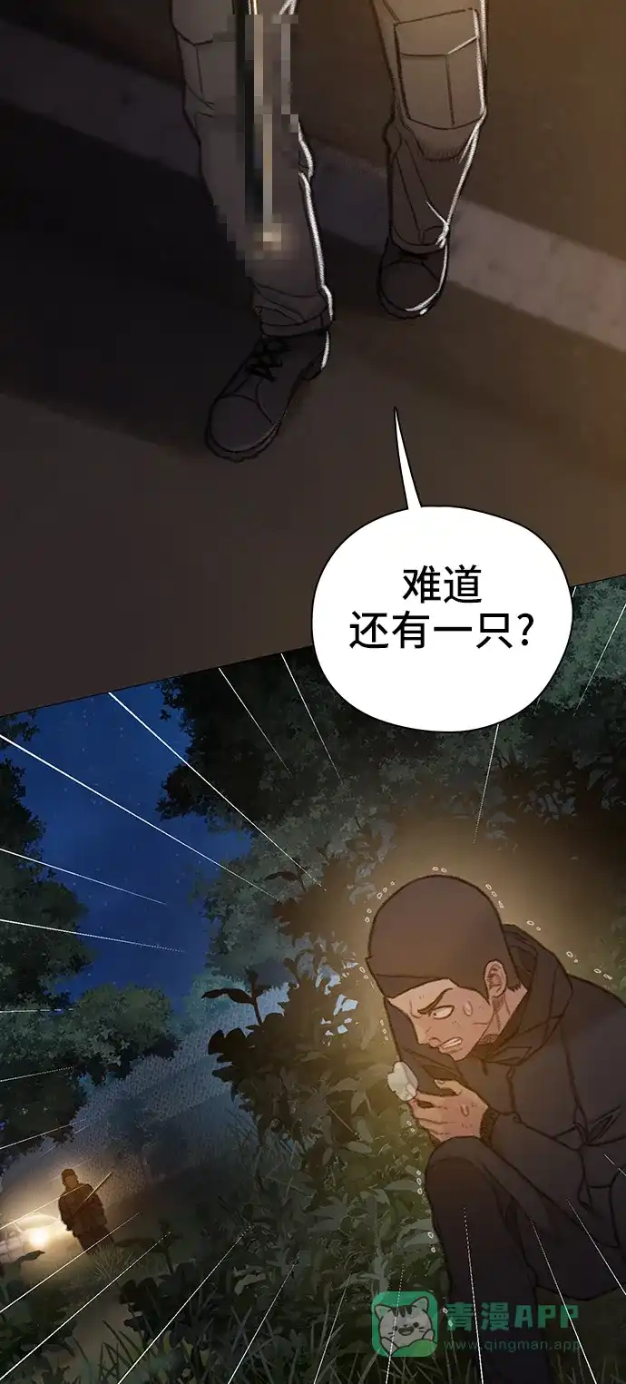 《绝命循环》第51话 第69页